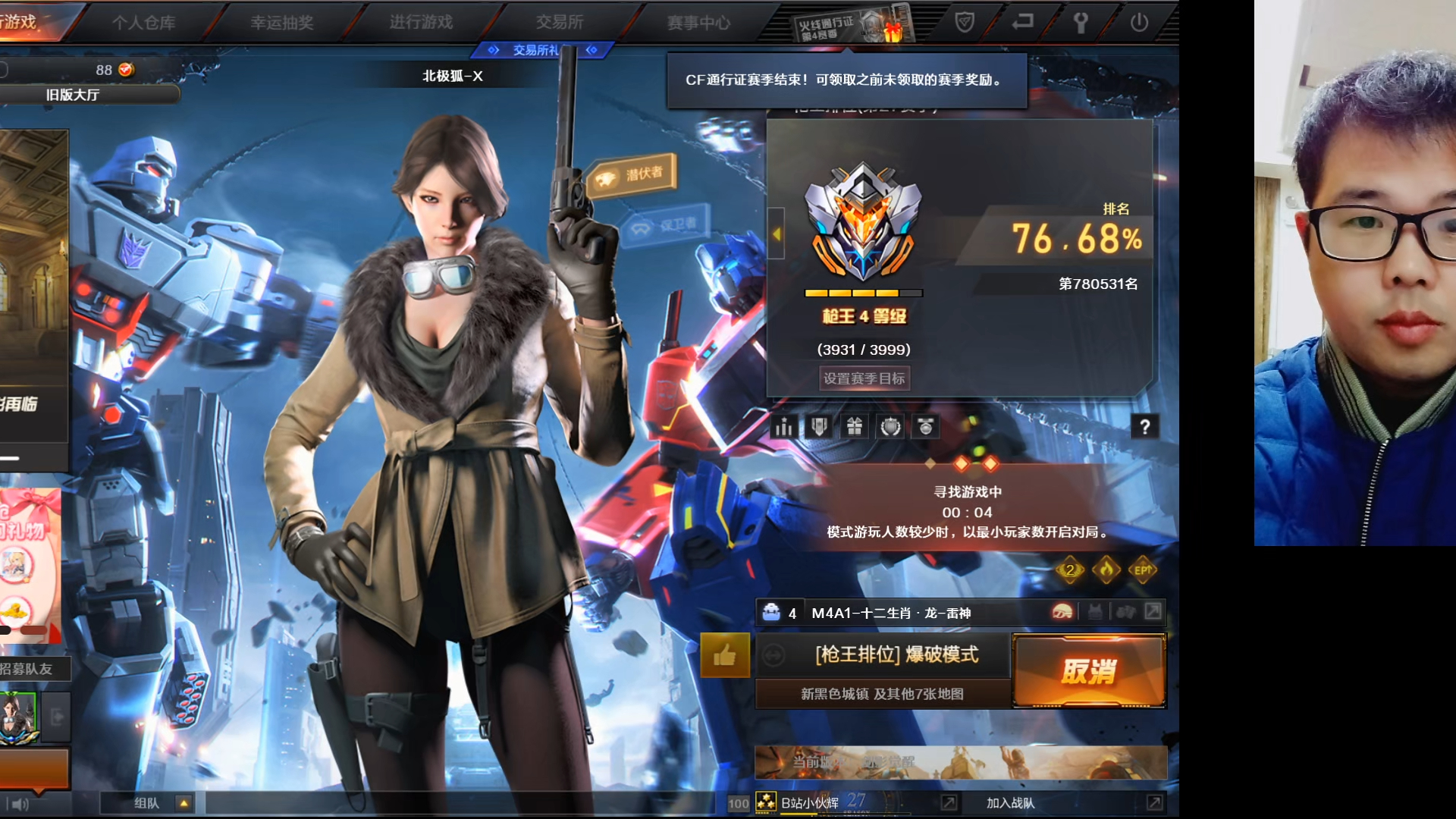 15号穿越火线枪王排位