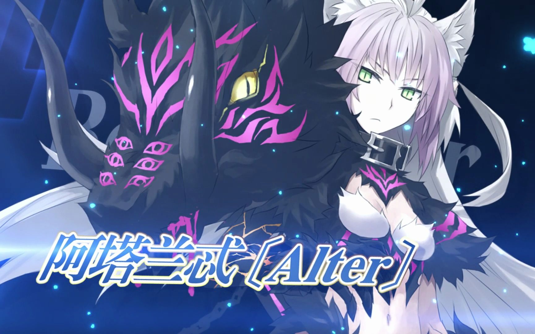 【FGO官方】从者介绍 「★4(SR)阿塔兰忒〔Alter〕」哔哩哔哩bilibiliFGO