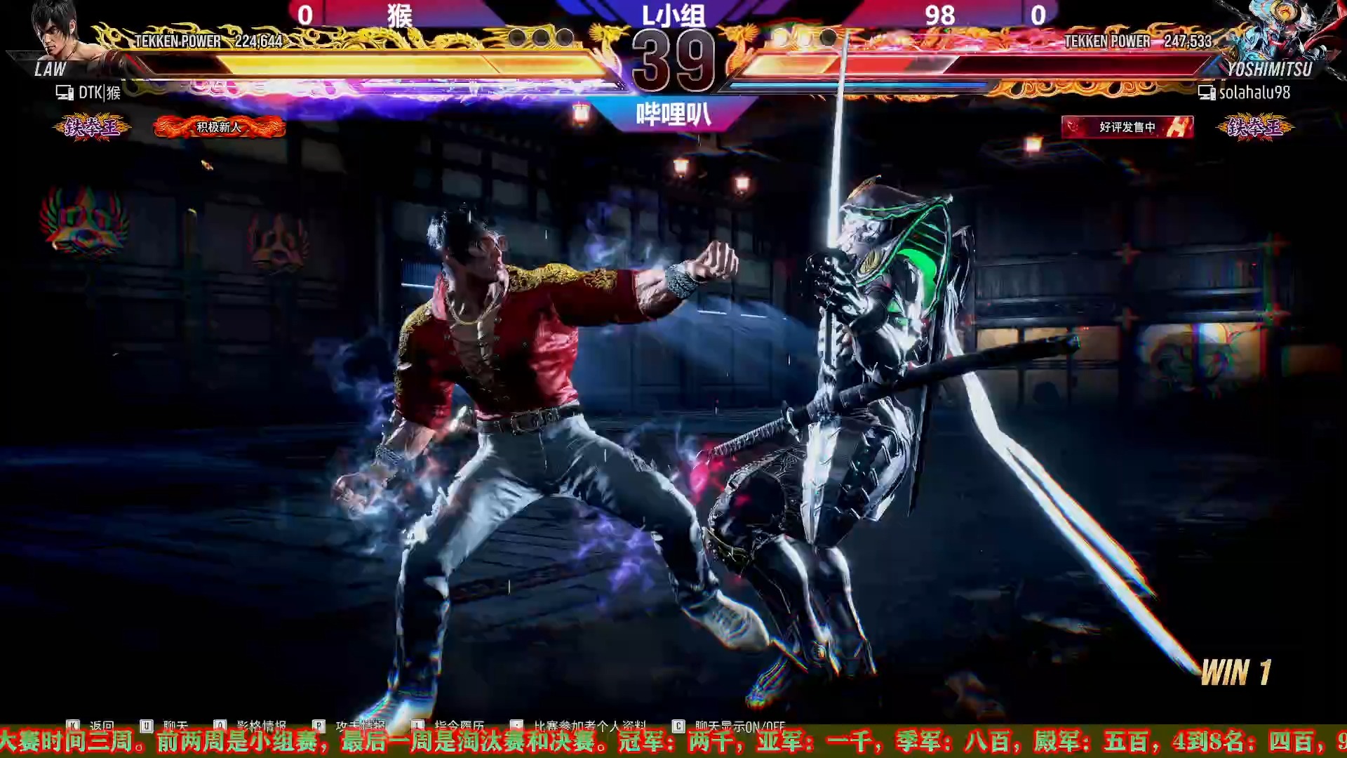 铁拳8 哔哩叭线上铁拳大赛l小组