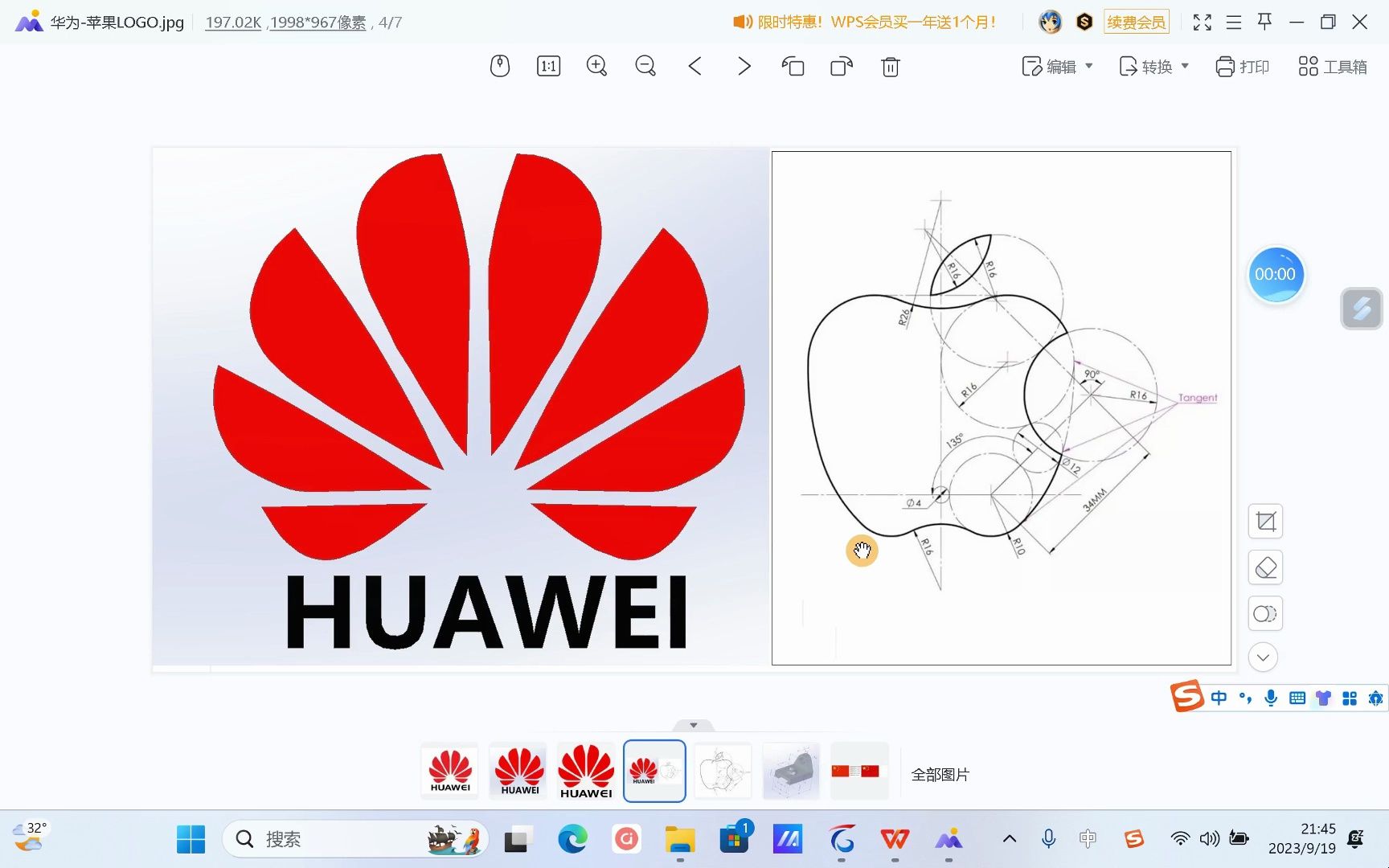 第五节:草图绘制华为三维logo(直线拟合,倒圆镜像)