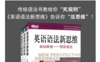 [图]新东方英语语法新思维一套3册赏析