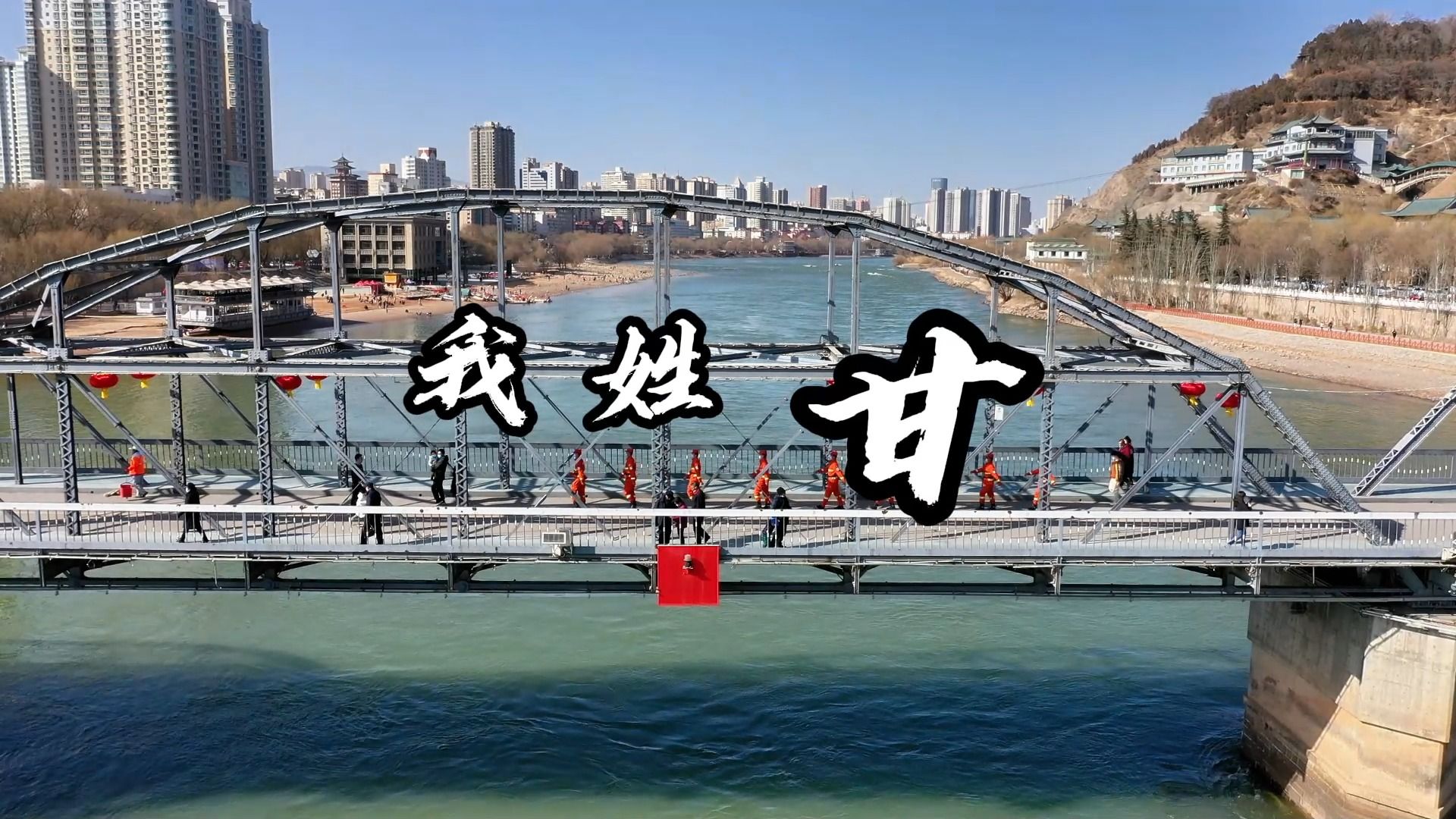 我姓甘,各安甘,我为甘肃上大分