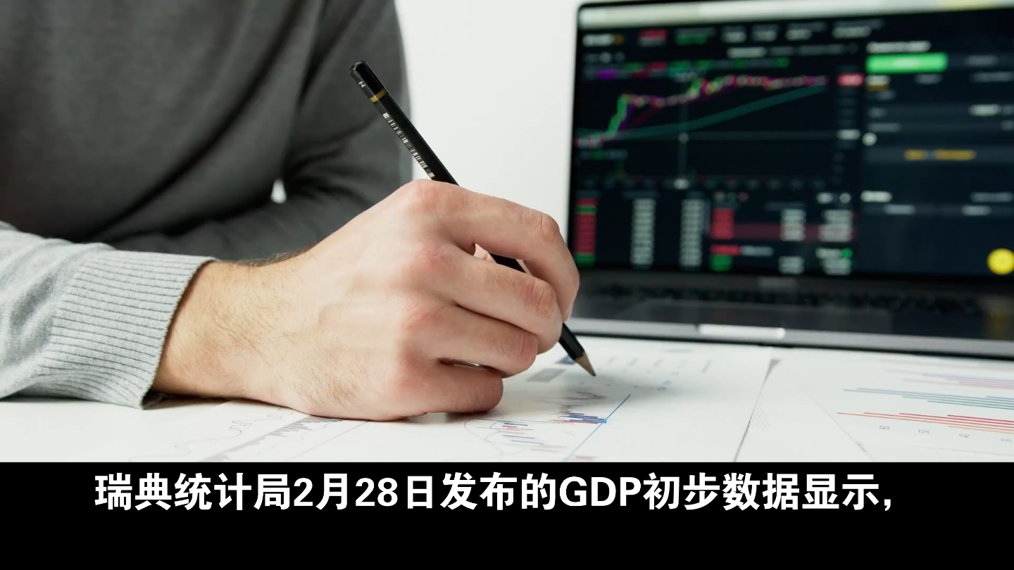 2022年瑞典GDP0.58万亿美元,人均GDP降至5.57万美元哔哩哔哩bilibili