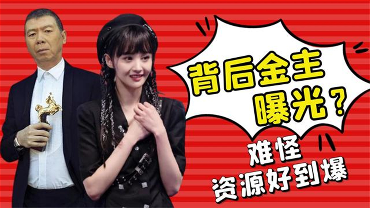 郑爽背后金主曝光连冯小刚都要礼让三分难怪代孕弃子没人敢动