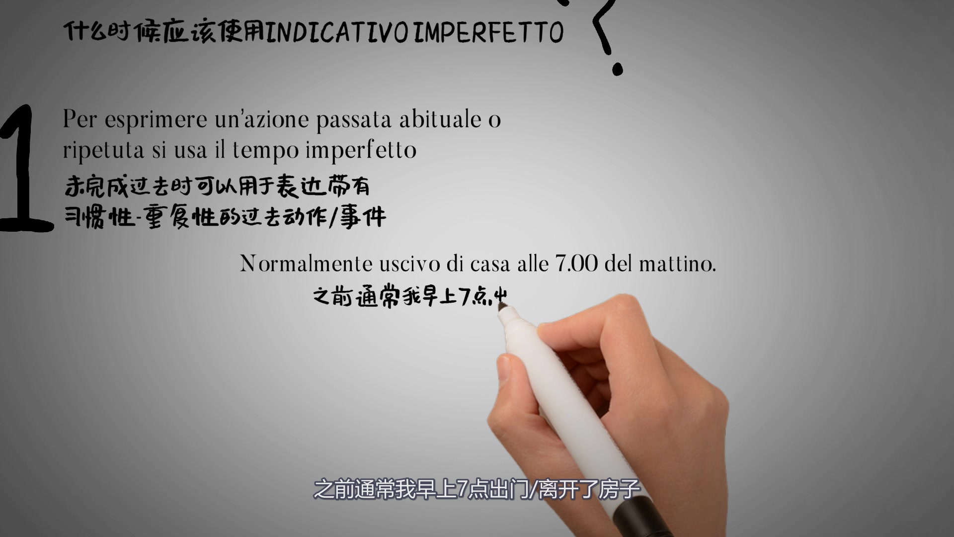 速成意大利语 语法篇 – Indicativo Imperfetto 直陈式未完成过去时哔哩哔哩bilibili