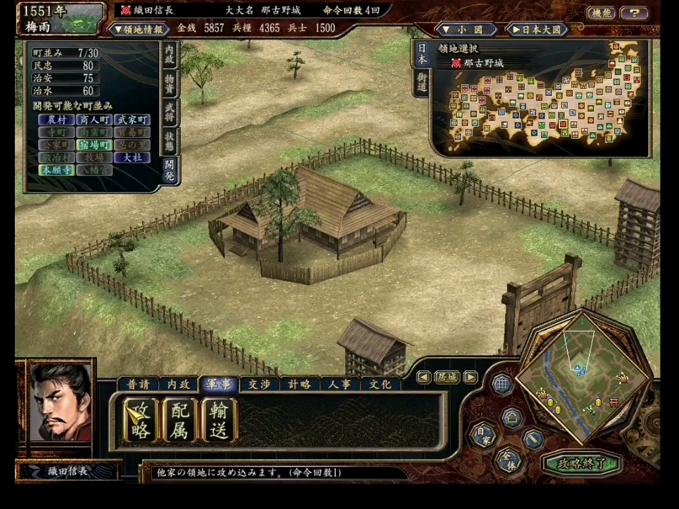 《信长之野望11天下创世威力加强版》1551年家督继承(超级难度)【成为