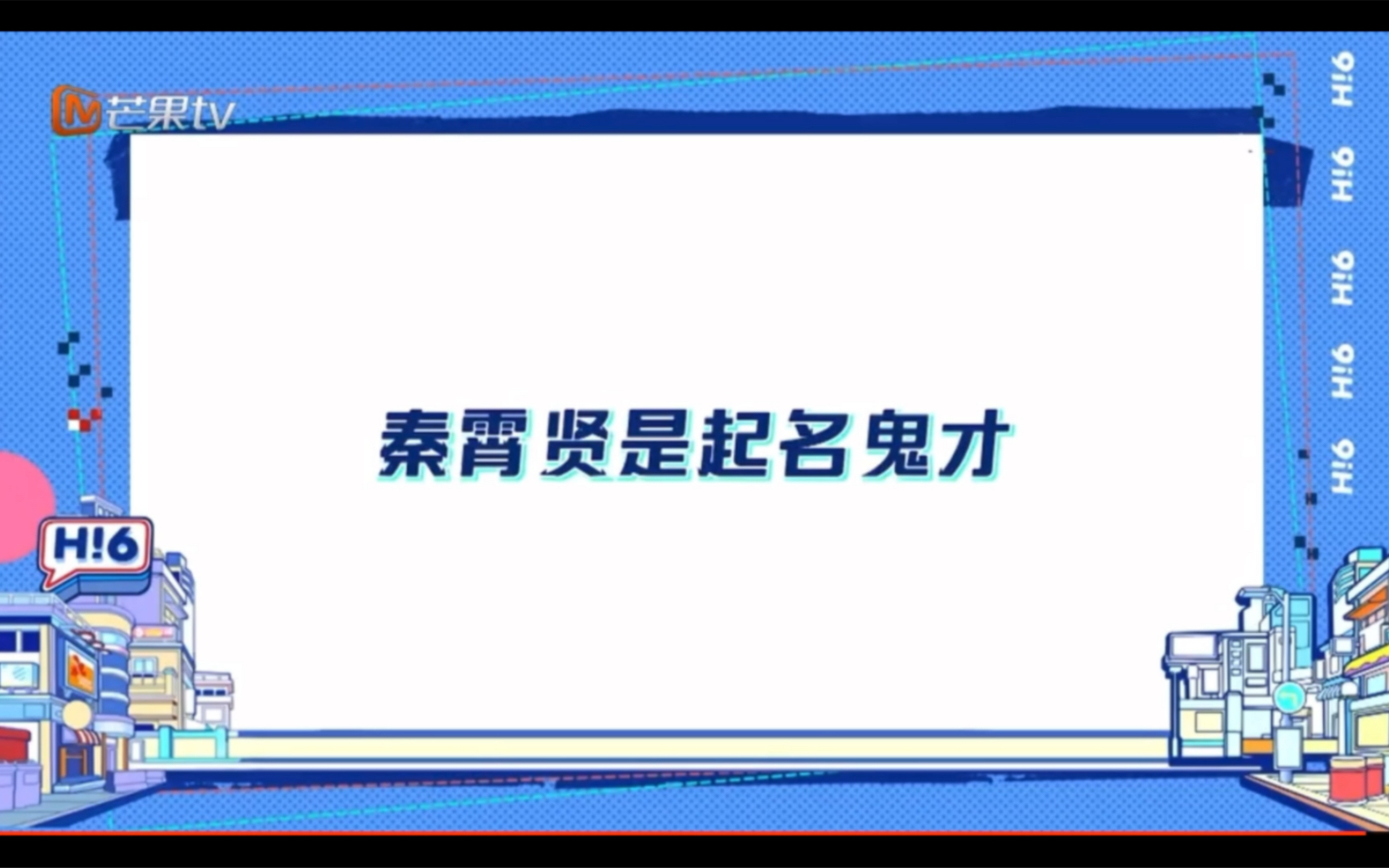 (琴贤)加更花絮之起名鬼才秦霄贤“亲亲”哔哩哔哩bilibili