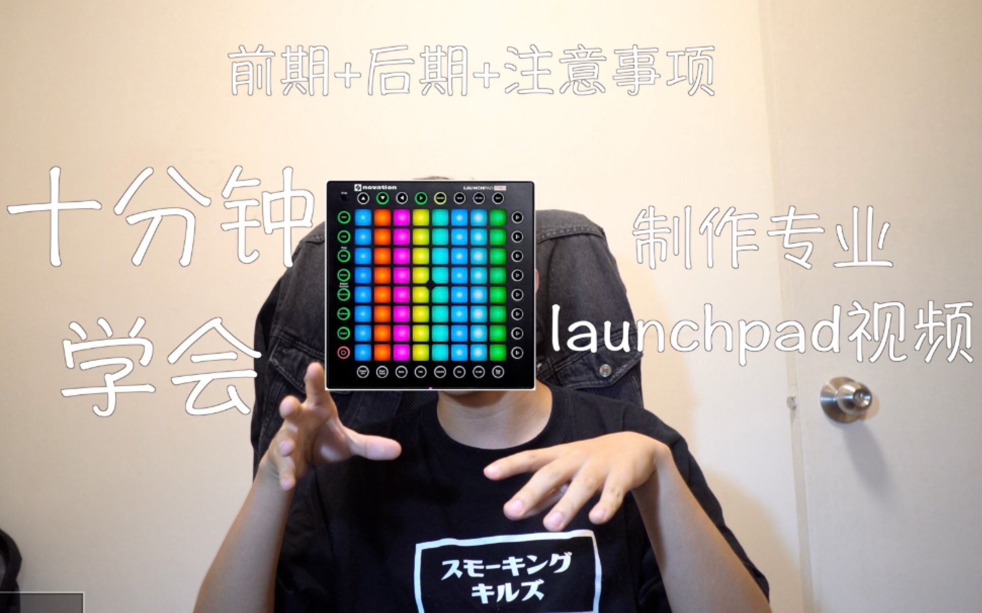 【launchpad】十分钟教会你如何制作更加专业的Launchpad翻弹视频哔哩哔哩bilibili