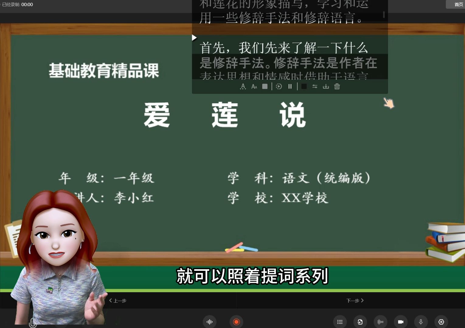 家人们谁懂啊!!这样录课真的很简单,而且一次就能录制成功!哔哩哔哩bilibili