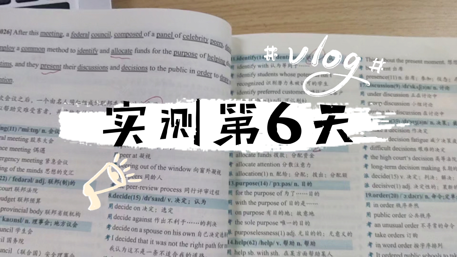 30天实测船长考研英语全程班第6天哔哩哔哩bilibili