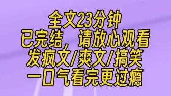 Download Video: 【完结文】我有家族精神病遗传史（我编的）。在学校遇到欺凌，我缓缓地从书包里掏出电锯，阴恻恻地勾起嘴角，质问他们所有人：为什么不好好珍惜活着的机会，到底是为什么？