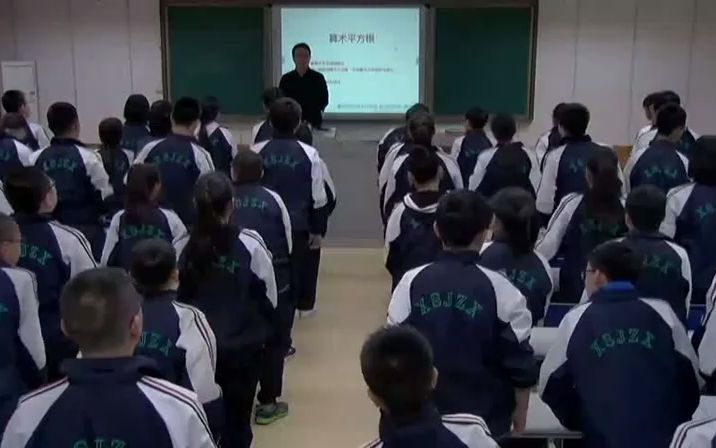 【有完整视频】部编人教五四学制七年级上册数学《13.1平方根》优质课教学视频,河北省哔哩哔哩bilibili