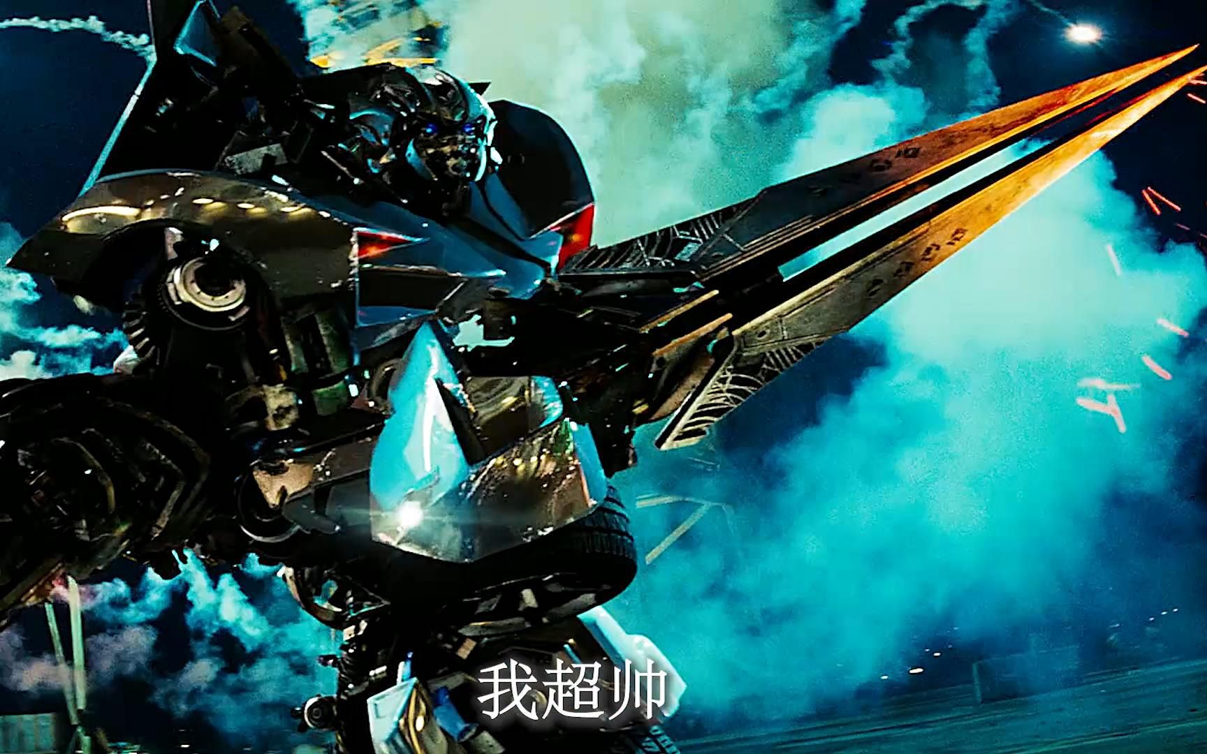 横炮:我都被自己帅到了