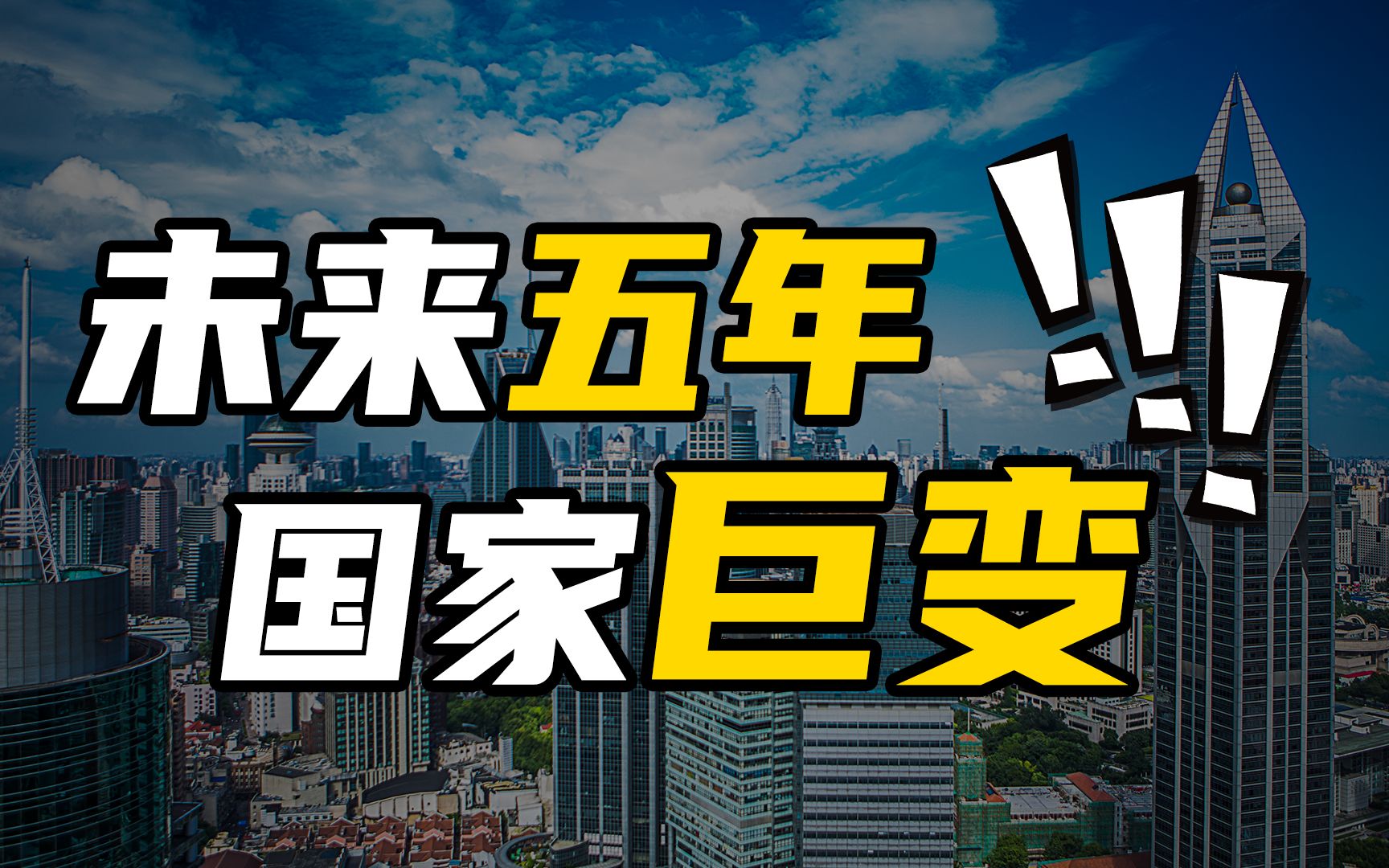 未来10年的房价走向,到底如何?国家已经明明白白告诉你哔哩哔哩bilibili