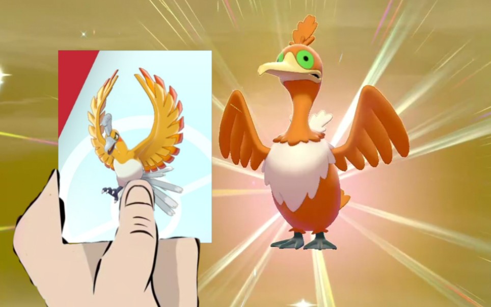 是,那时候我还是摄影师!这就不是你!94闪光古月鸟get!【宝可梦剑盾】