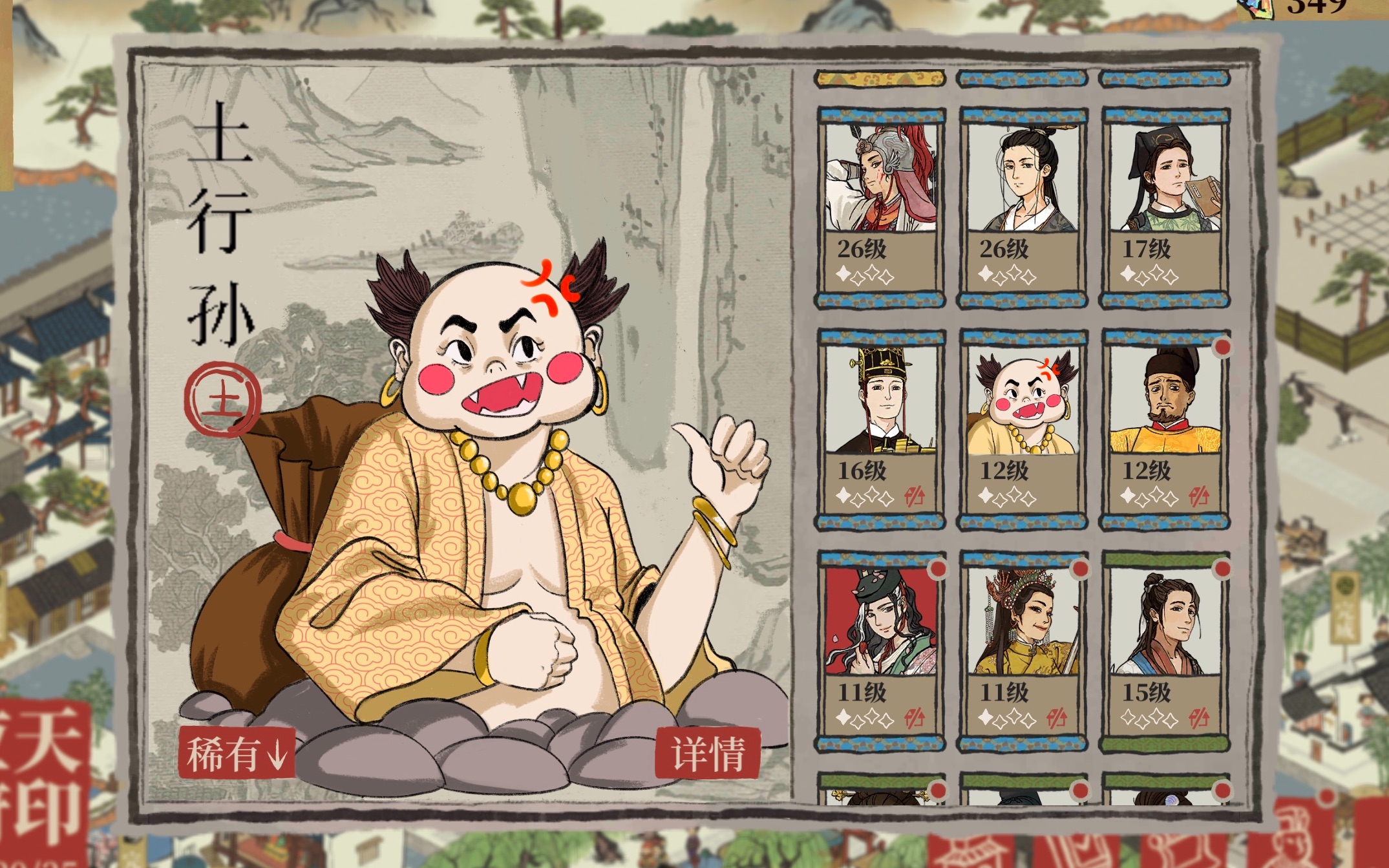 江南百景图重大新闻新人物土行孙上架啦