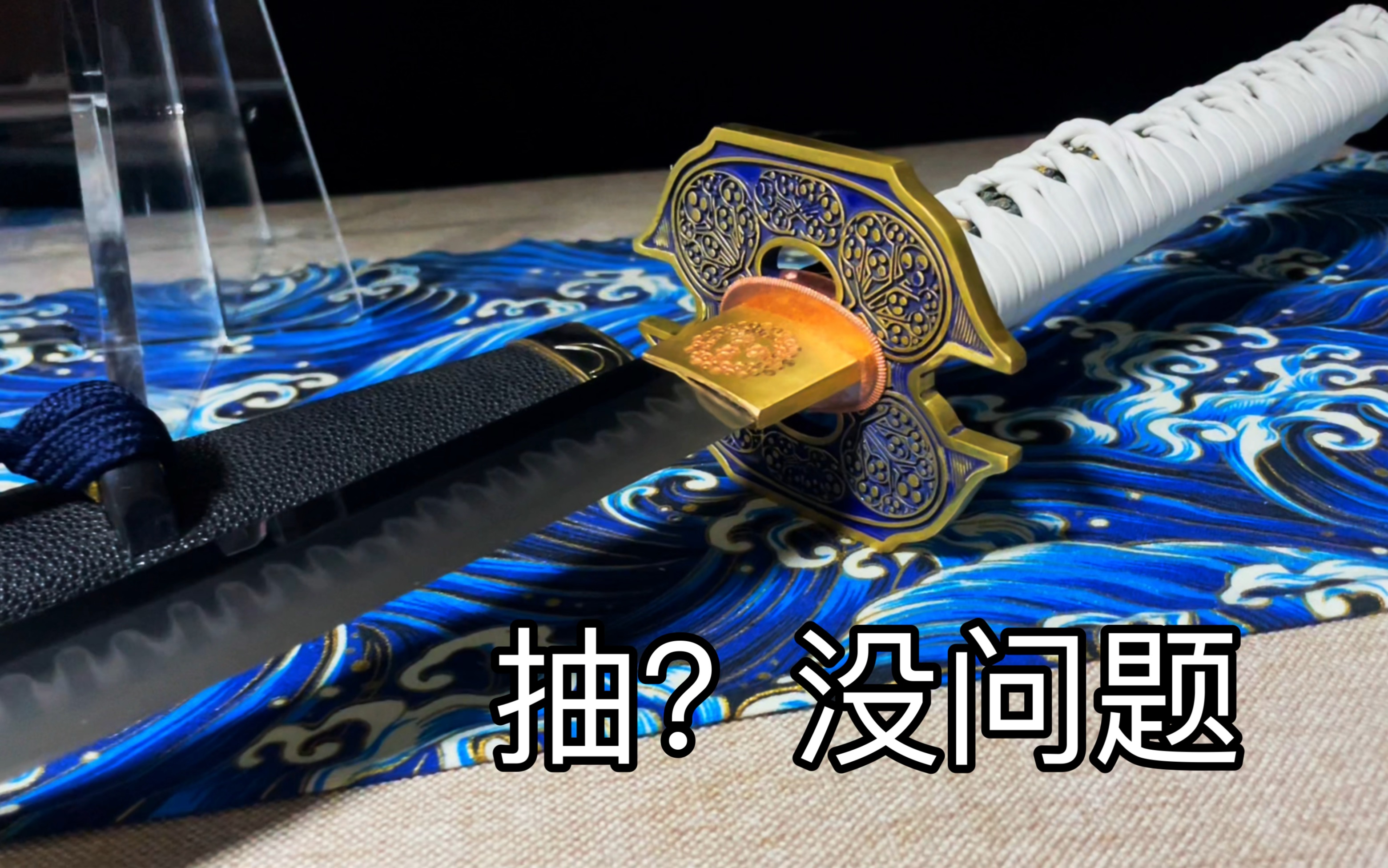 鬼泣阎魔刀全长130厘米，刃长95，很还原哦 - 哔哩哔哩