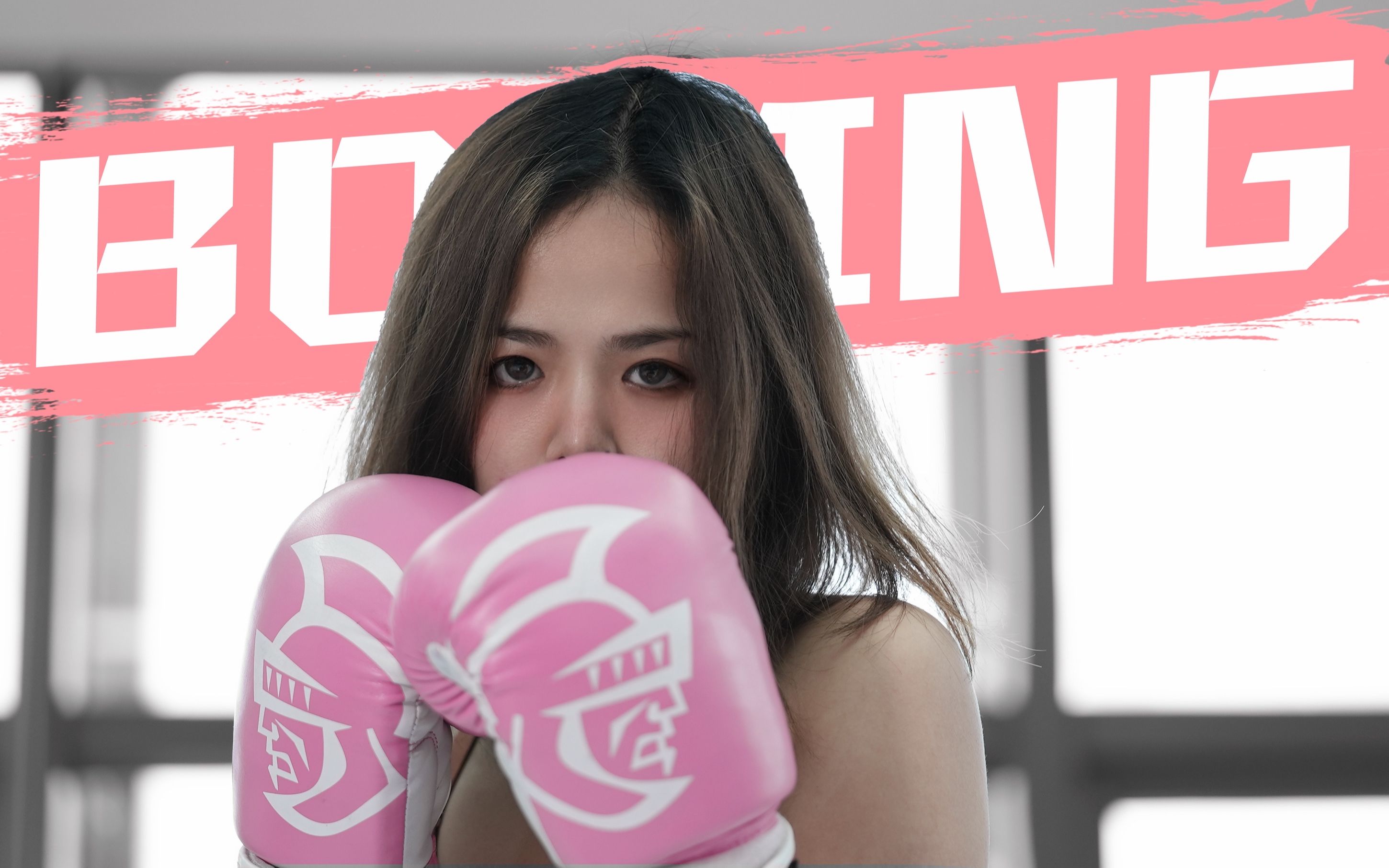 为什么练拳击的女生越来越多?_哔哩哔哩_bilibili