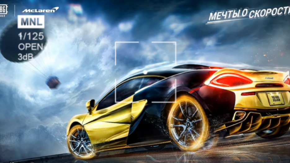 迈凯轮在游戏中有哪些独特表现？