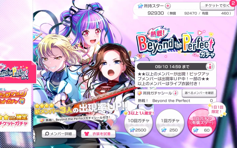 【邦邦 日服】ras二期卡池 (r厨看了都哭了!) bang dream