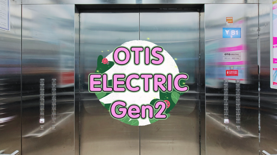 【GOGⷱ379】OTIS Gen2电梯ⷮŠ青岛金科星辰公寓哔哩哔哩bilibili