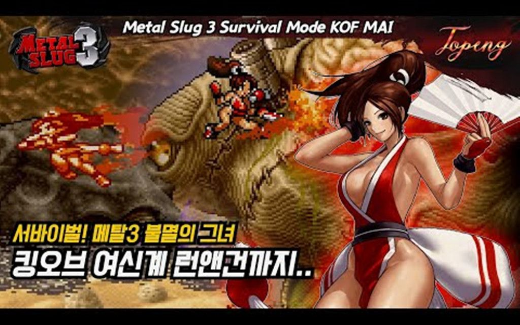 [图]【改版】合金弹头3 - Topeng ⧸ Metal Slug 3 Survival Fio KOF MA