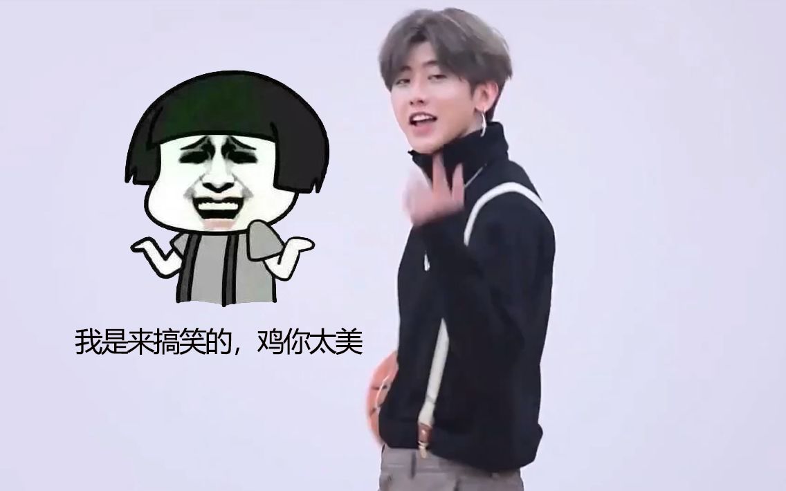 蔡徐坤快来看我酷炫新歌表演鸡你太美