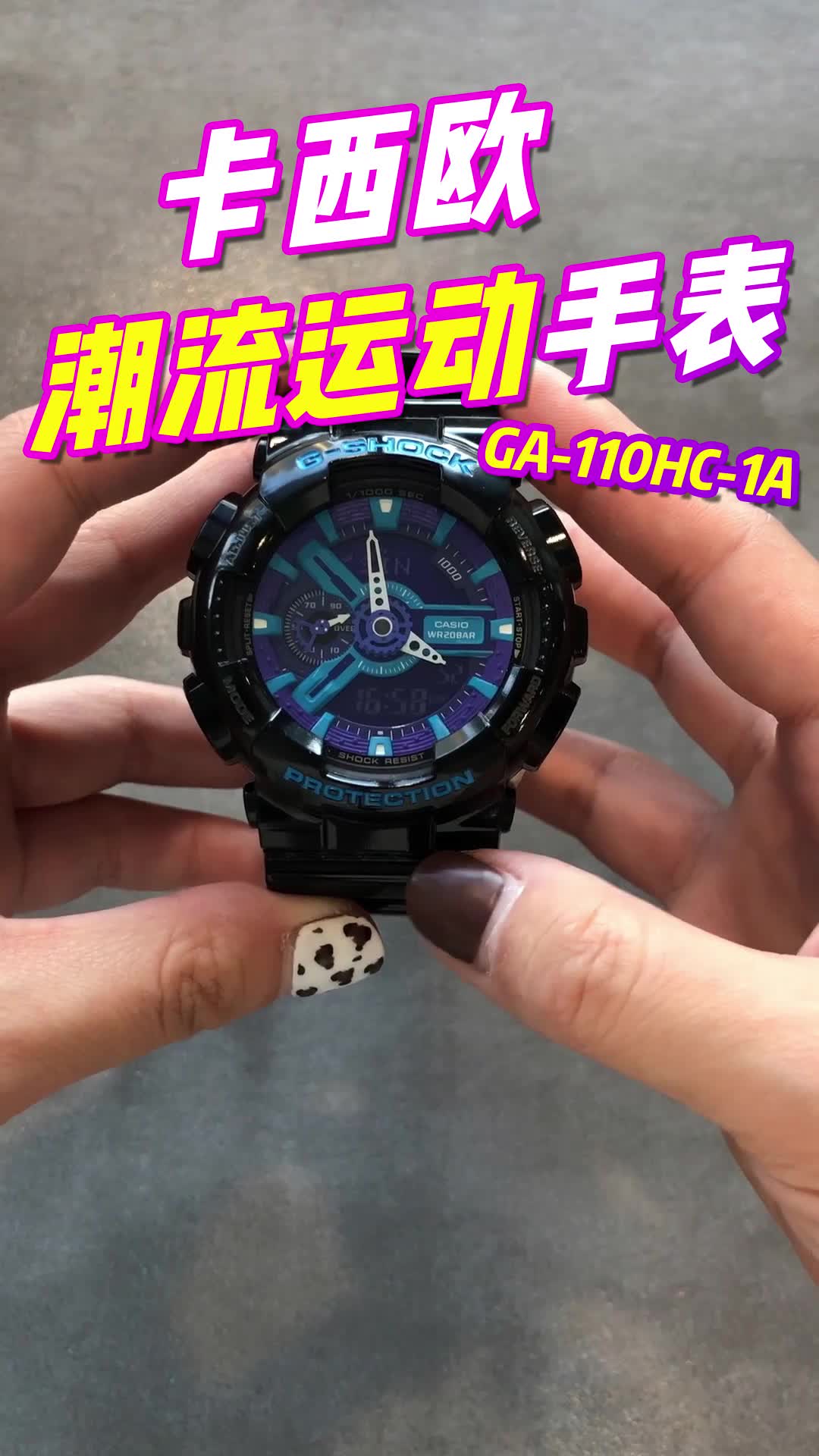 【大表哥开箱测评】casio卡西欧手表 GSHOCK运动石英多功能防震防磁男士手表 GA110HC1A哔哩哔哩bilibili