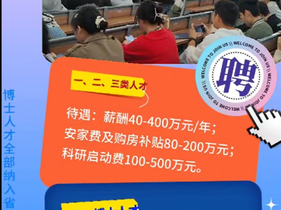 【安徽理工大学】安徽理工大学第一附属医院在南京大学做专场校园招聘会,招贤纳士,欢迎加盟安徽理工大学第一附属医院(视频:王雅靖)哔哩哔哩...