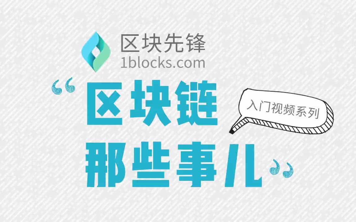 IPFS星际文件系统哔哩哔哩bilibili