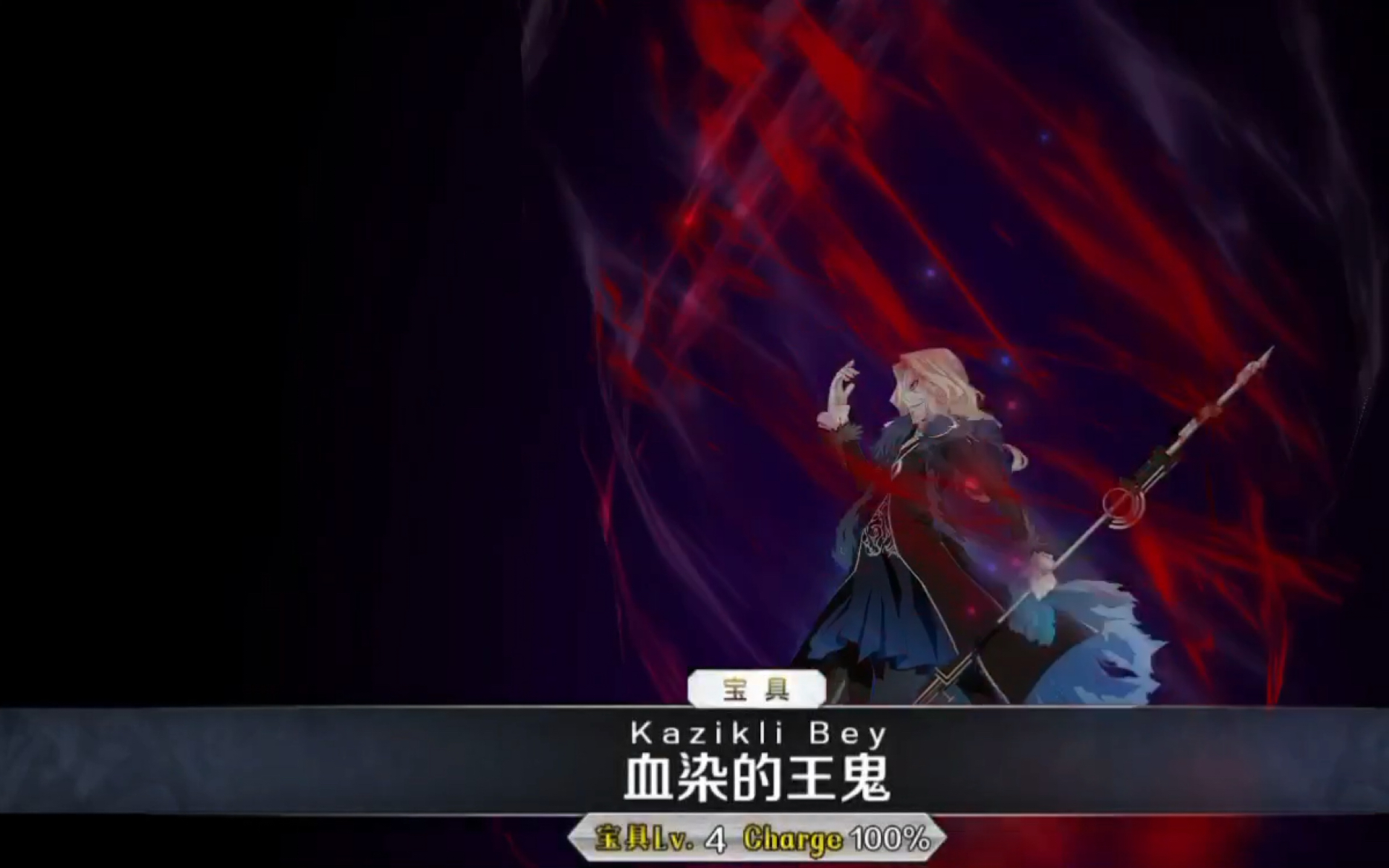 arts系列穿刺公的荣耀弗拉德三世挑战杀生院高难