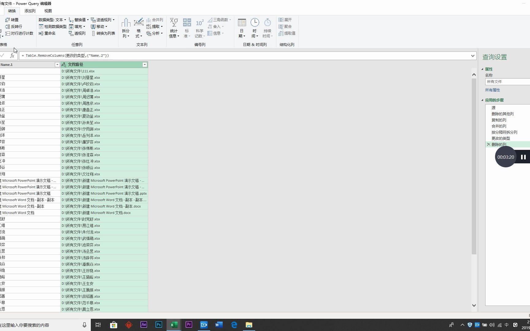 文件太多找不到咋整?用excel制作文件管理器,还能自动刷新文件哔哩哔哩bilibili