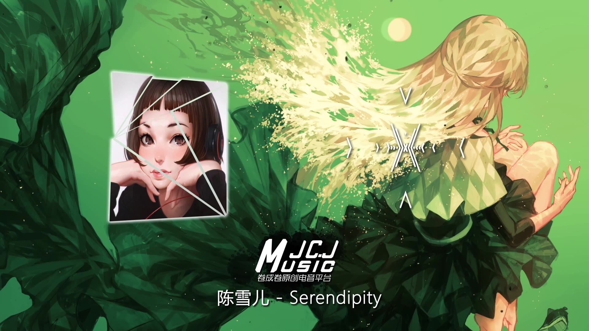 致美好的不期而遇【国人原创】陈雪儿  Serendipity哔哩哔哩bilibili