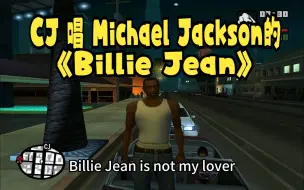 CJ 唱 Michael Jackson的《Billie Jean》