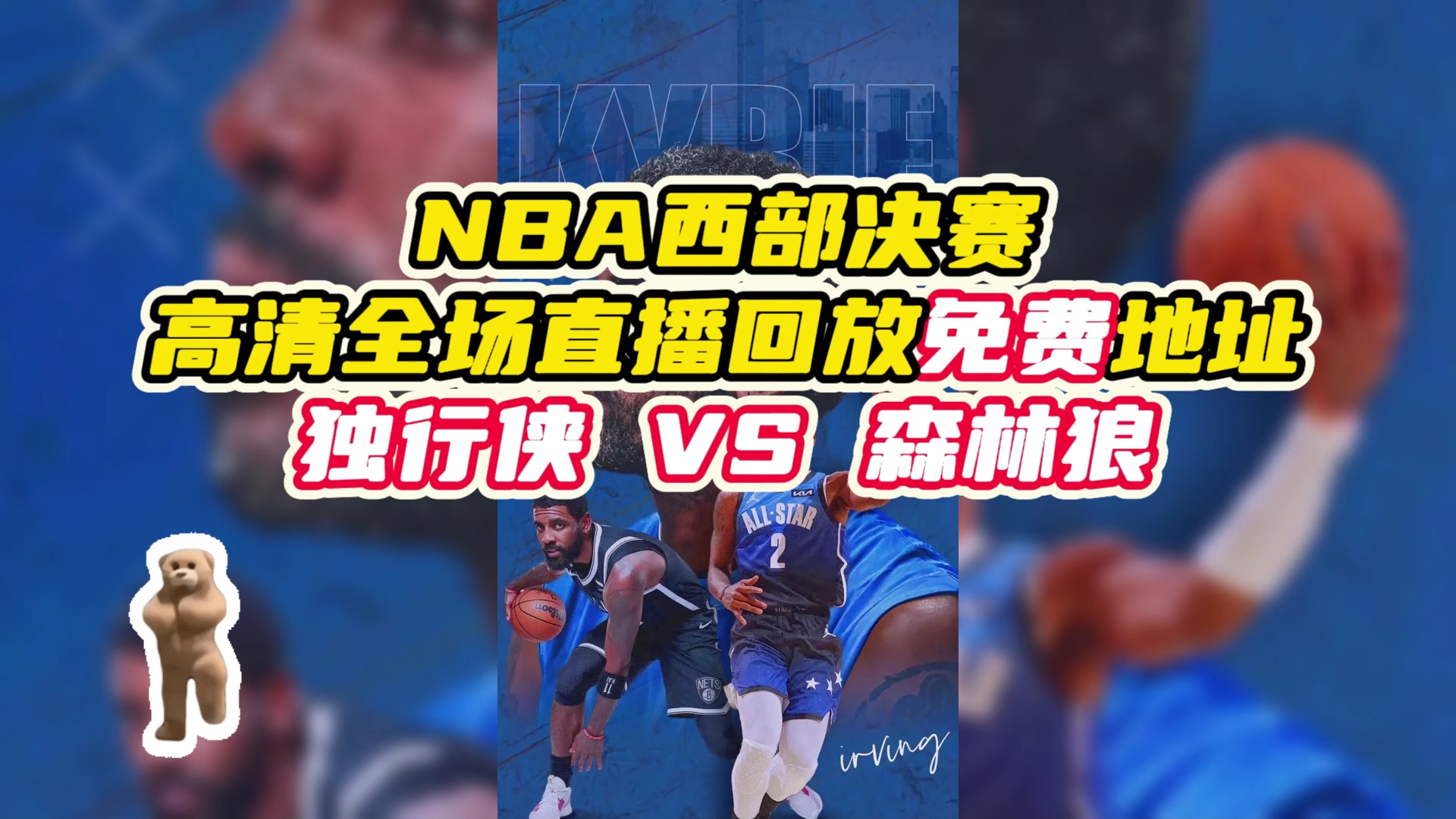 nba在线观看直播免费(nba在线观看直播免费 小罗直播)