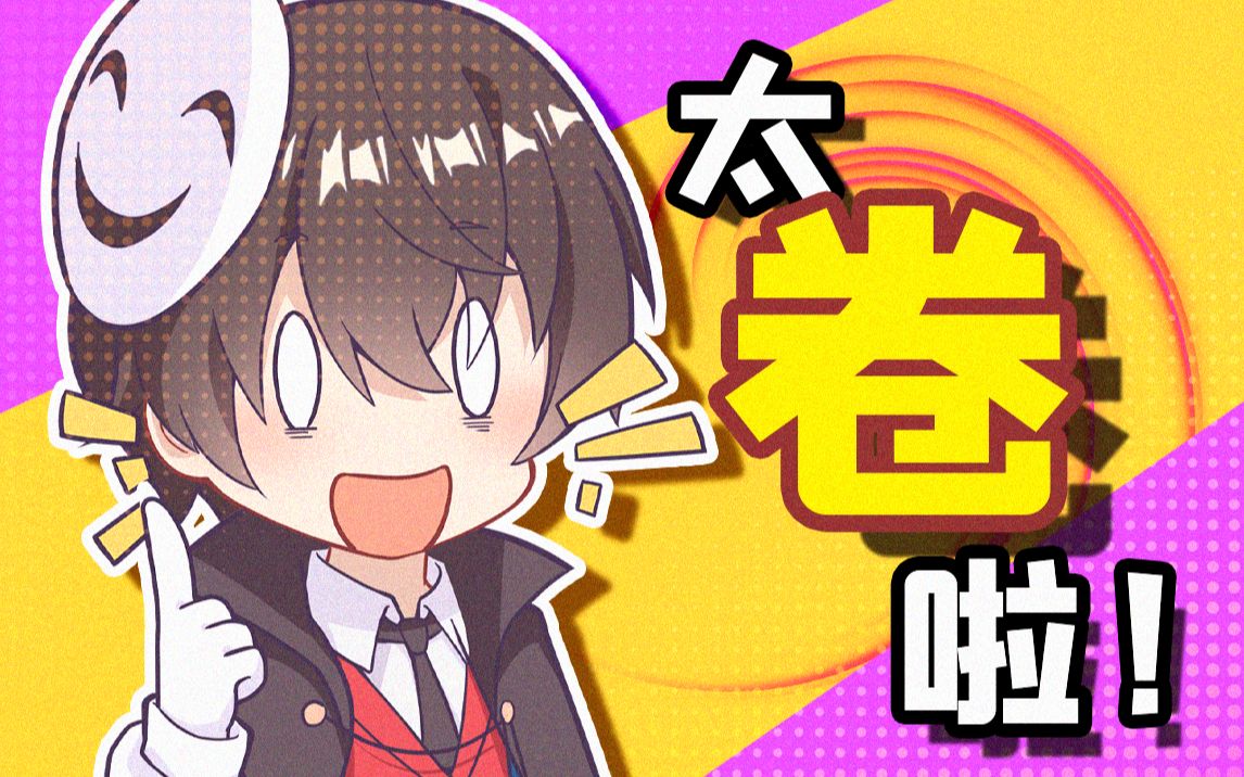 【2022原神新春会】我们原神的二创真的是太卷啦!