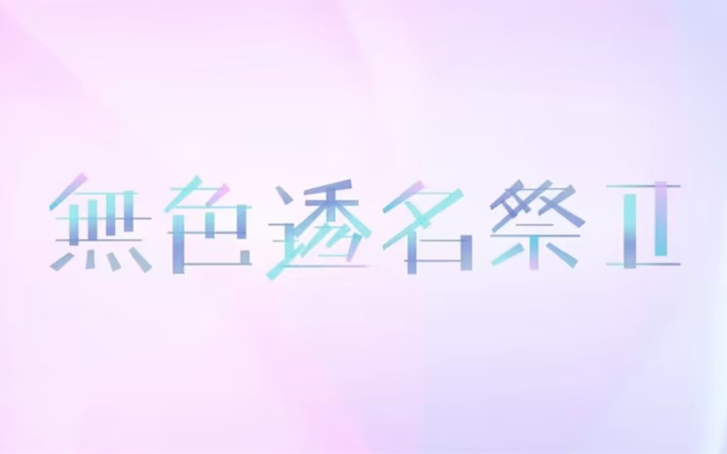 【重音テト】失踪前夜【香椎モイミ】哔哩哔哩bilibili