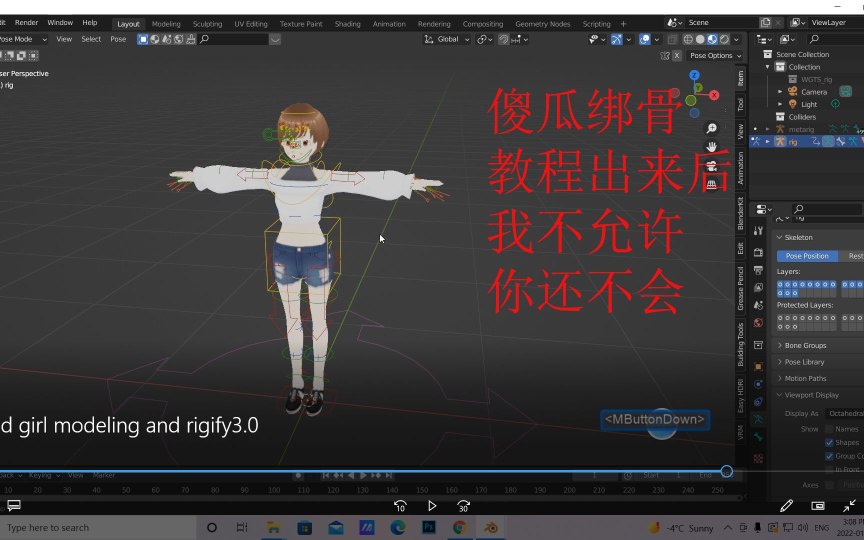 3.0傻瓜绑骨教程armature教程之1人体绑骨哔哩哔哩bilibili