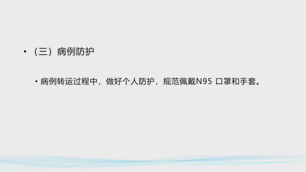 新冠肺炎疫情常态化防控视频培训资料(全面)