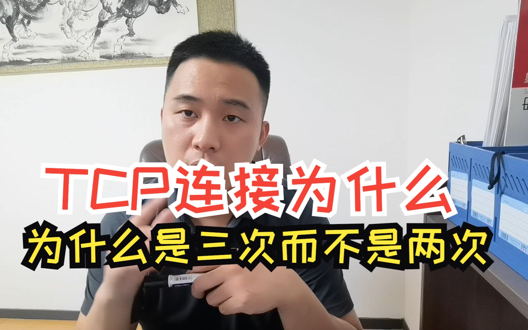 【面试题】tcp连接为什么是三次握手而不是两次