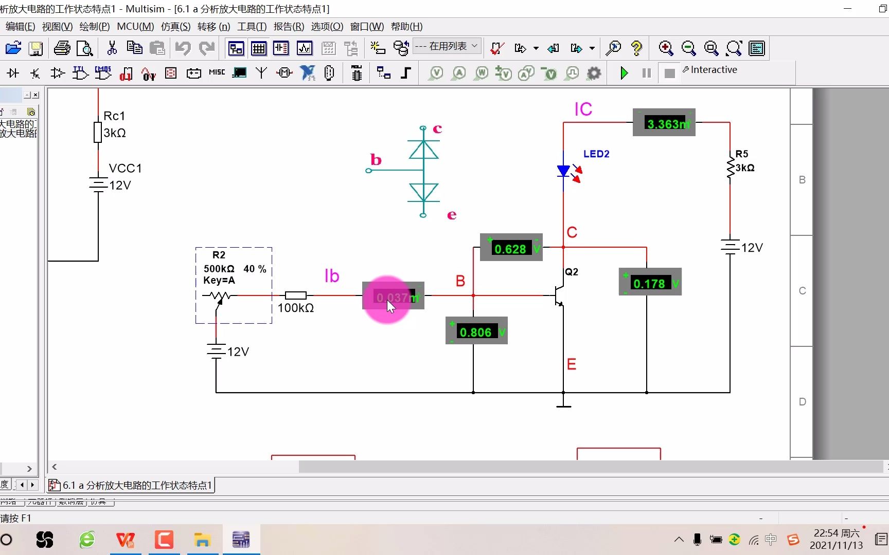 第6章 Multisim仿真分析晶体管的三种工作状态及特点哔哩哔哩bilibili