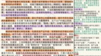 跟我一起打卡人民日报精读10.27/智慧型城市的意义//补充建设智慧型城市对策的文章//学习结构和规范词哔哩哔哩bilibili