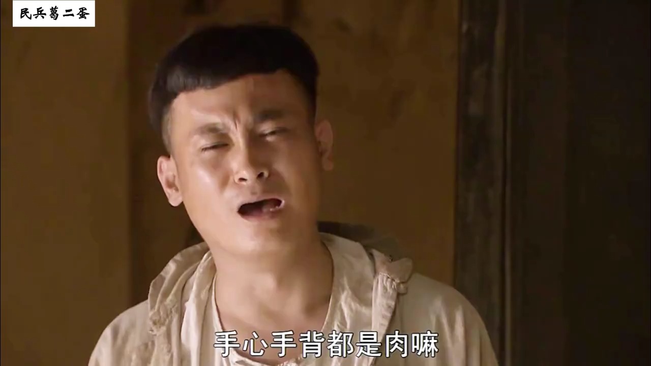 葛二蛋本以为自己能当民兵队长,然而结果队长却是王喜宽!