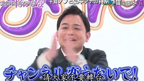 跟拍神秘美女好吃驚 米倉由華 羽奴小姐 Aya小姐