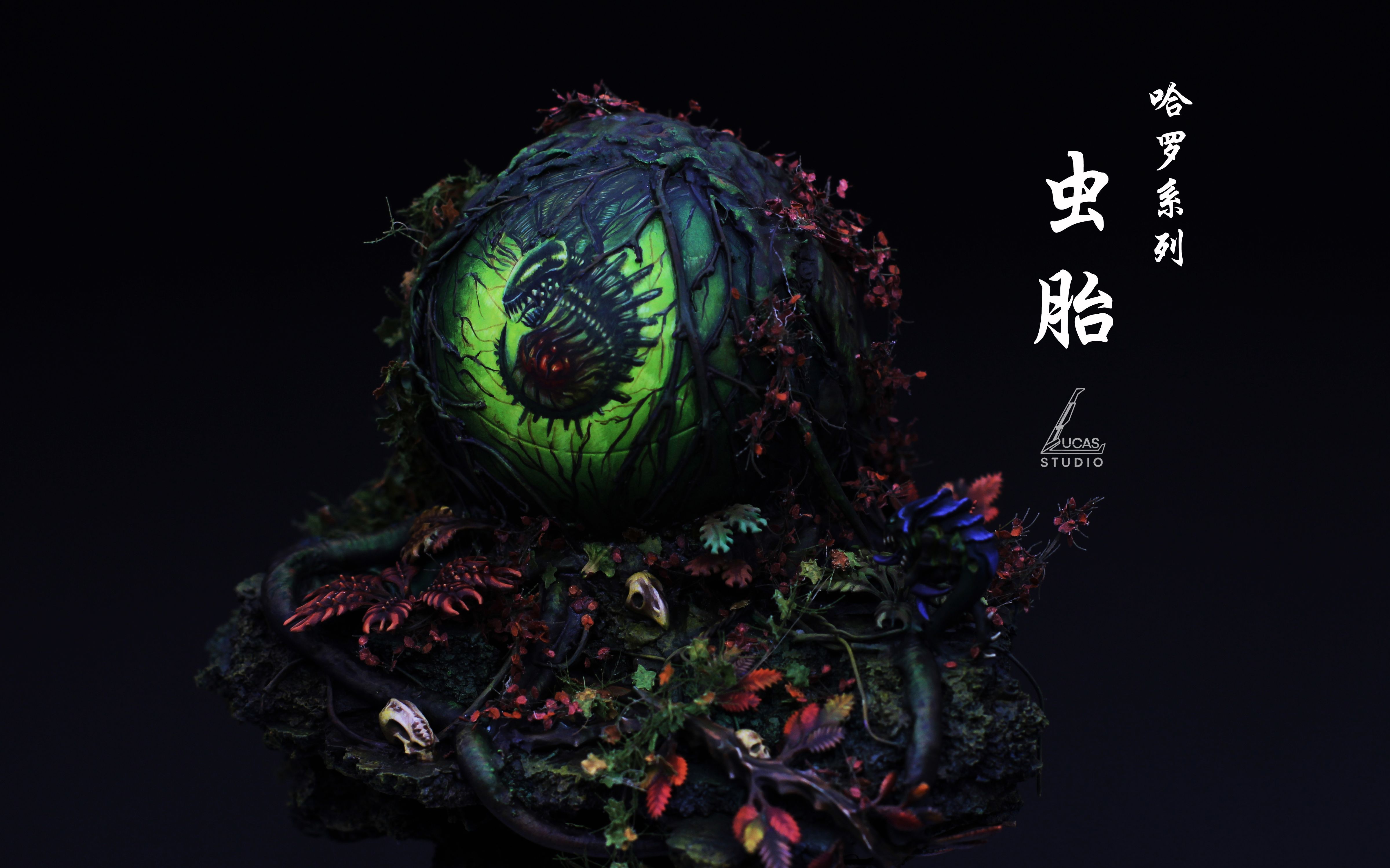 lucas工作室 哈罗系列 虫胎