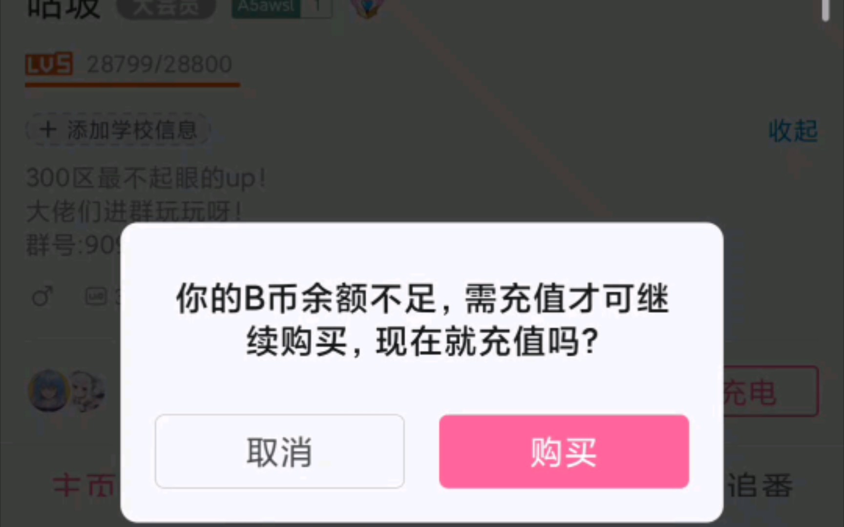 我这升6级的方法怎么和你们不一样?(哔哩哔哩bilibili