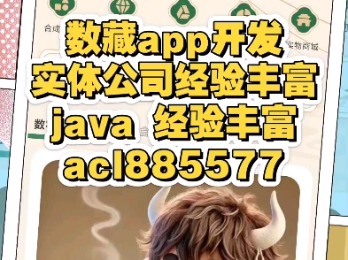 数藏平台开发,有成品模板java开发语言,经验丰富哔哩哔哩bilibili