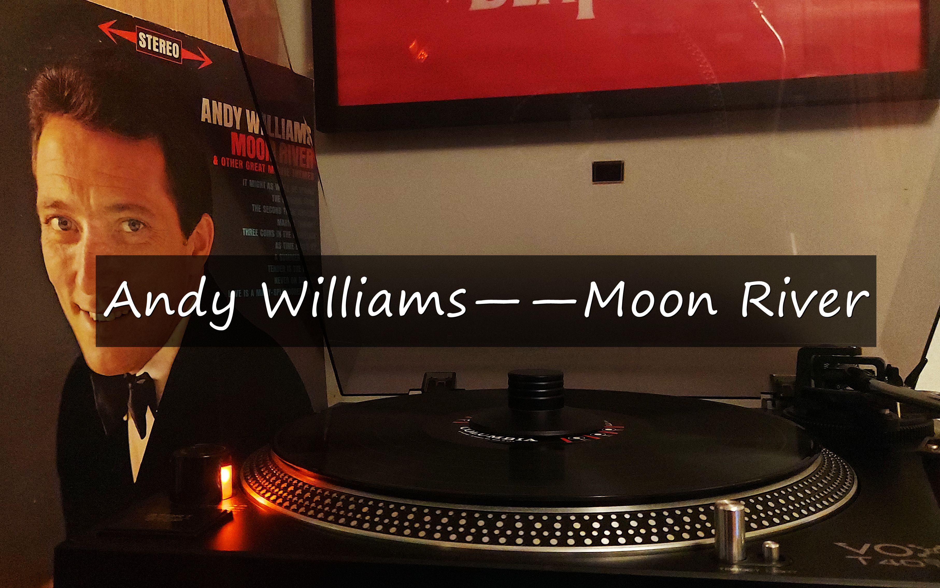 [图]胶谈黑胶试听——美国国宝歌手 Andy Williams 安迪·威廉姆斯 Moon River