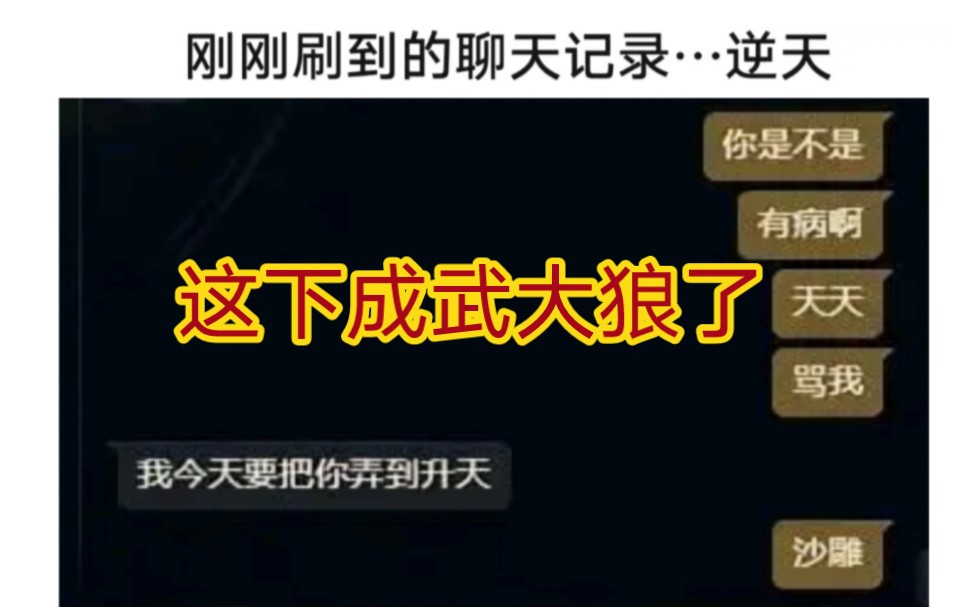 贴吧热议icon聊天调戏狼行女朋友,绿帽节奏把狼行整下播了电子竞技热门视频