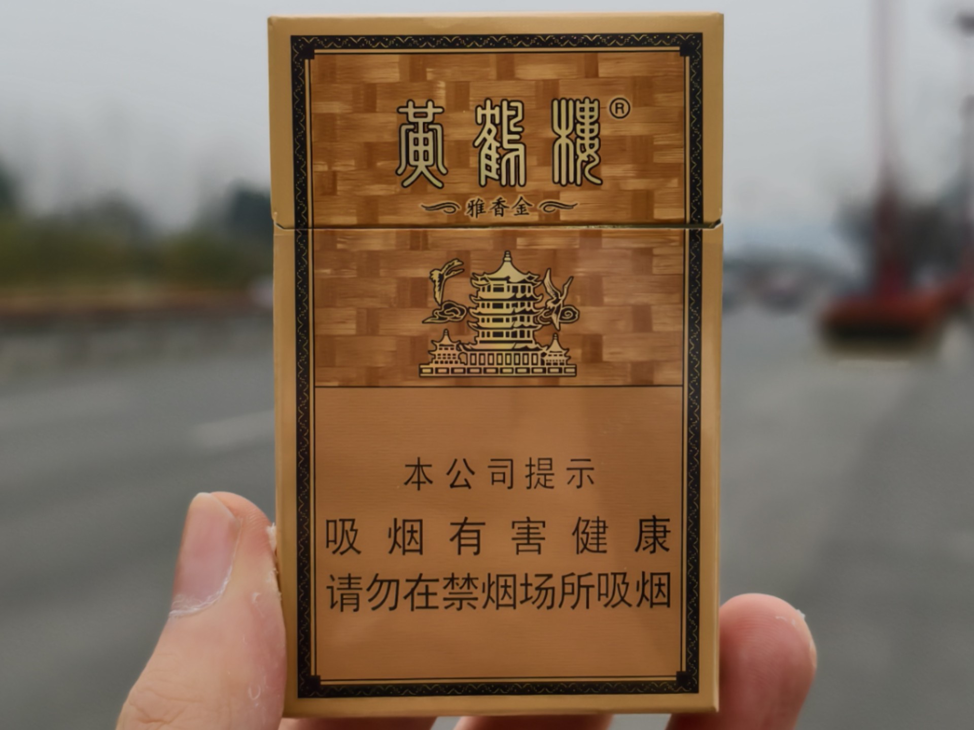 黄鹤楼雅香金